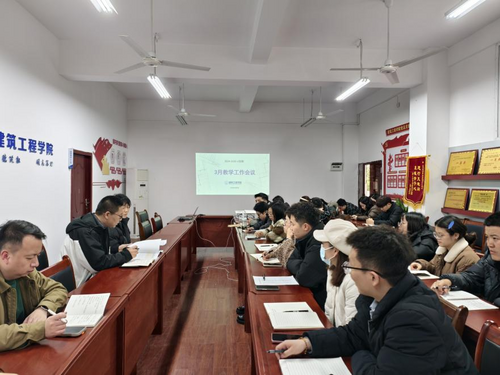 3月教学例会.png