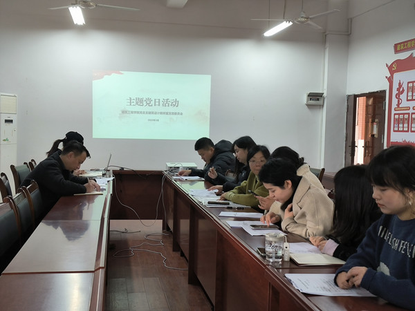 2025.3主题党日.jpg