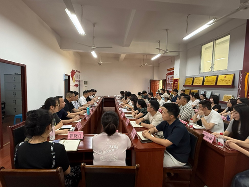 暑假会议.png