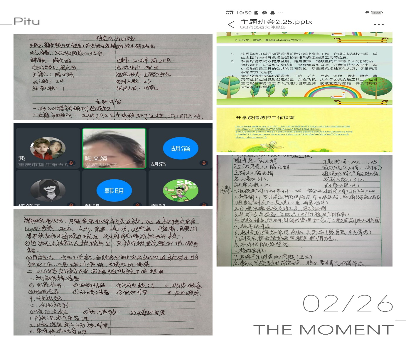 开学2.png 开学2.png