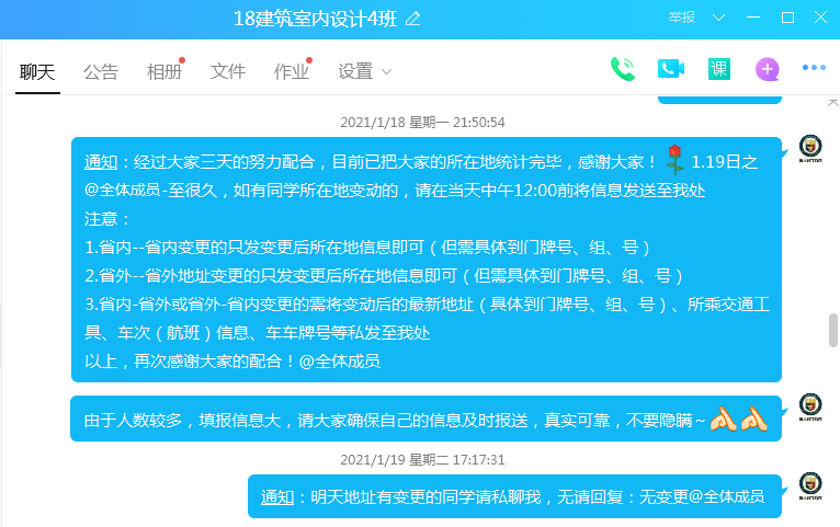 开学8.png 开学8.png