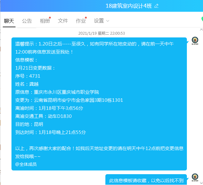 开学9.png 开学9.png