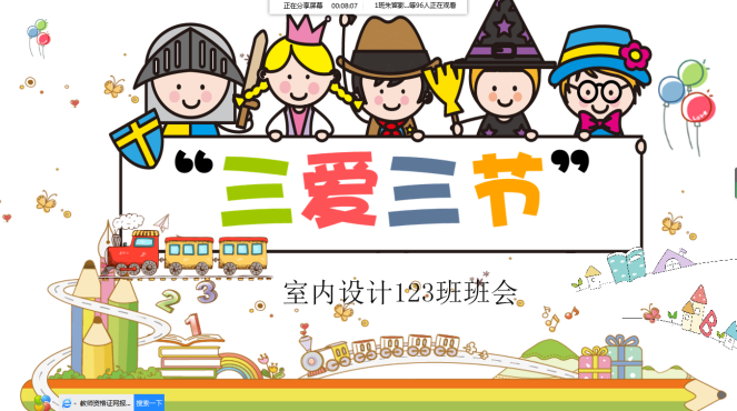 开学11.png 开学11.png