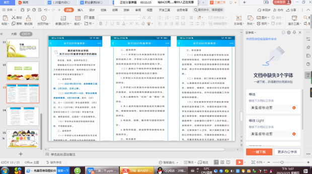 开学13.png 开学13.png