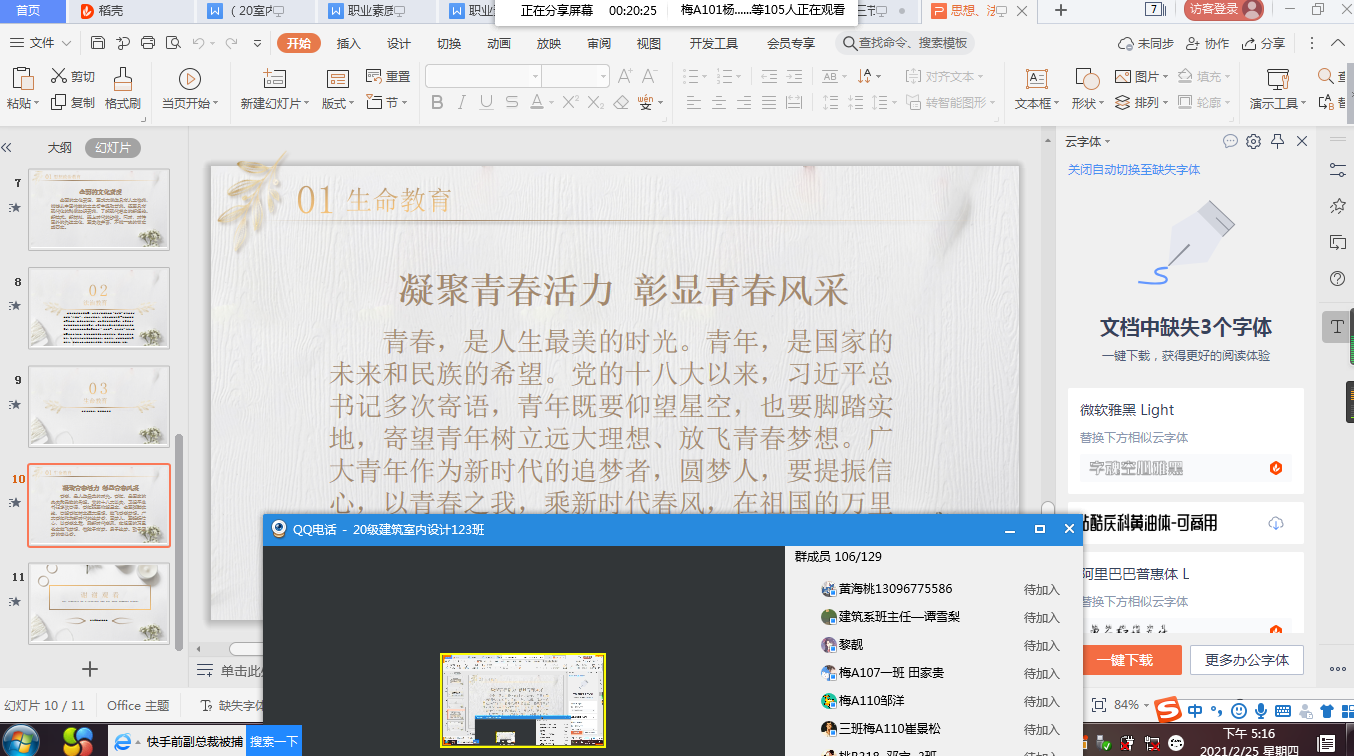 开学14.png 开学14.png